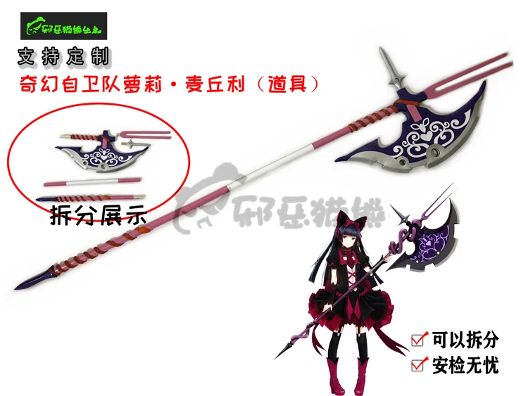 Rory Kwikbijlpoort Dus De Jsdf - Cosplay Prop Axe recensie en prijs